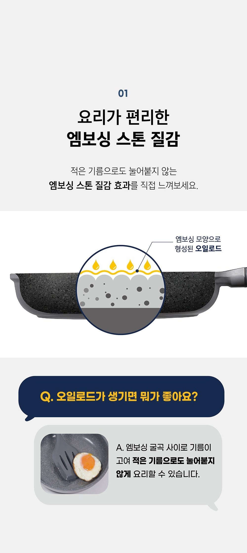 PN풍년 샤르텐 네이쳐스톤 엠보싱 스톤 질감과 오일로드 원리 설명